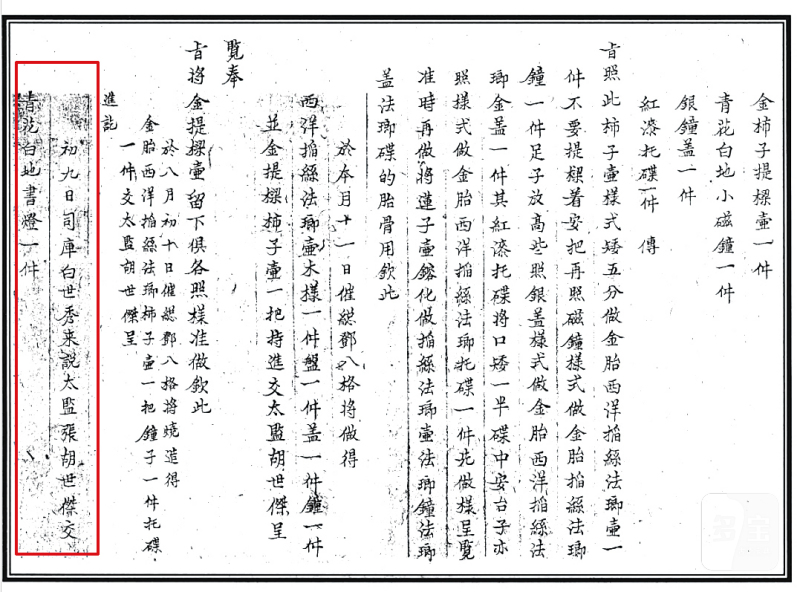 清乾隆 青花缠枝莲纹烛台 - 图3